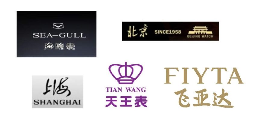 chinese watch brands